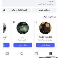 پیج اینستاگرام فروشی
