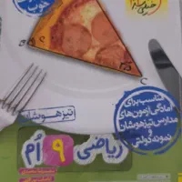 کتاب|کتاب و مجله آموزشی|سلماس, |دیوار