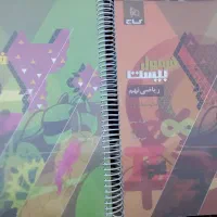 کتاب کارعلوم وریاضی فرمول بیست هشتم ونهم