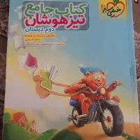 کتاب جامع تیزهوشان خیلی سبز