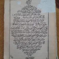 کتاب کنز الحسینی