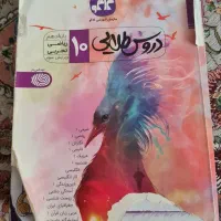دروس طلایی