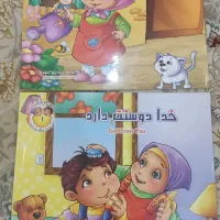 به من بگو خدا کیست
