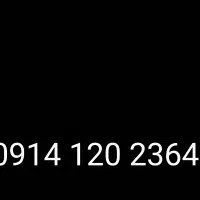 09141202364