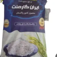 برنج پاکستانی ایران گارمنت