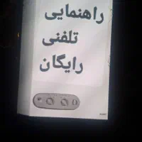 تعمیر ونمایندگی انواع پکیج باراهنمایی تلفنی رایگان