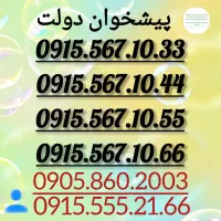 0915.567.10.44