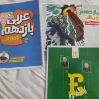 جزوه فیزیک نوکنده یازدهم