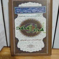 ادبی|کتاب و مجله ادبی|فردوس (خراسان), |دیوار