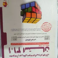 کتاب 1+31 استان نهم به دهم