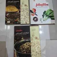 کتاب آشپزی ساناز سانیا