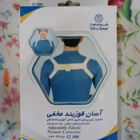 قوزبند طبی