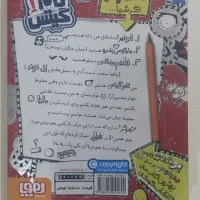 تام گیتس ۱|کتاب و مجله|بافق, |دیوار