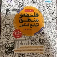 کتاب مهر ماه