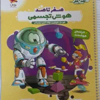 کتاب تیزهوشان