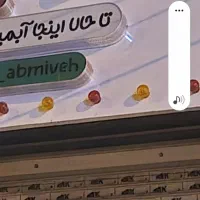 تابلو چلنیوم آبمیوه فروشی در حد نو