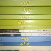 فروش کتب کنکور هنر