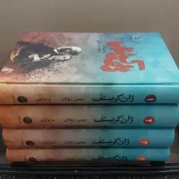 کتاب(شاهکار ادبی)