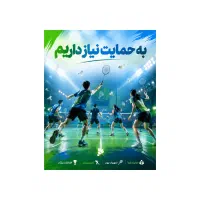 اسپانسر