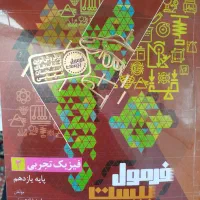 کتاب رشته تجربی