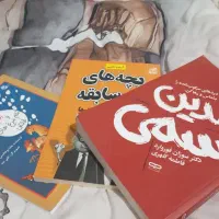 کتاب انگیزشی