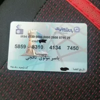 دوعدد کارت سوخت و یک کارت بانکی تجارت