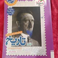 تاریخ خیلی سبز