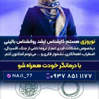 مشاوره روانشناسی(بااحترام مشاوره جنسی انجام نمیشه)