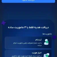 هدیه شیصد تومانی