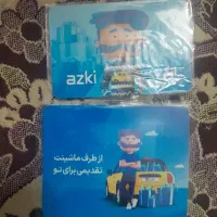 کارت تخفیف ازکی