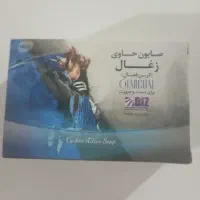 صابون کربن/سفید کننده/ پاکسازی منافذ/