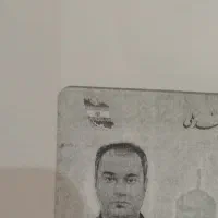 کارت ملی گمشده