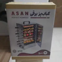 فروش کباب پز برقی