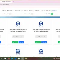 بیمه آتش سوزی با پوشش جنگ