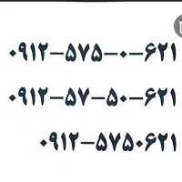 سیم کارت ۹۱۲ کد ۵