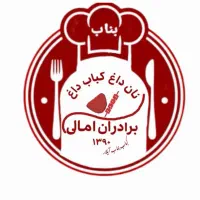 کباب پز