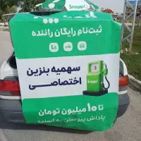جذب رایگان راننده خانم و آقا