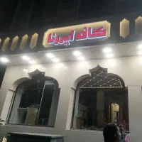 استخدام نیرو کافه