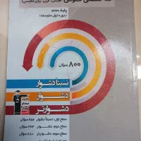 انواع کتاب های هفتم به فروش میرسد