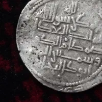 سکه ای درهم نقره آل بوی
