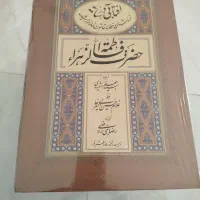 کتاب|کتاب و مجله تاریخی|هشتگرد, فشند|دیوار