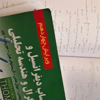 تدریس خصوصی ریاضی