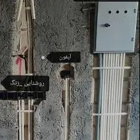 استخدام کارگر لوله کش و برقکار و ساده