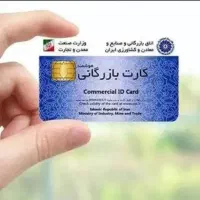 افزایش سقف کارت بازرگانی حقیقی و حقوقی