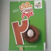کتاب کار خیلی سبز علوم نهم