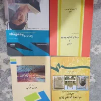 کتاب های دانشگاهی علوم تربیتی