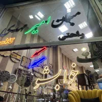 فروشنده و ادمین حضوری