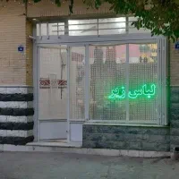 فروشگاه لباس زیر بانو