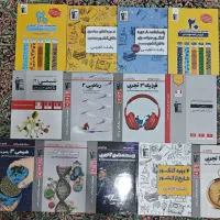 بیش از بیست کتاب کمک درسی کنکور و امتحان نهایی.