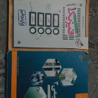 کتاب کار پایه دهم و دوازدهم